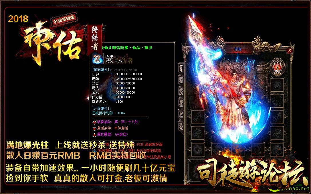 GM版本库-神佑终结者单职业版本[GOM引擎]-网游传奇65 / 作者:版本搬运工 / 帖子ID:9032