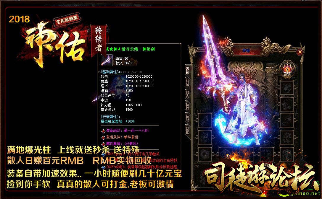 GM版本库-神佑终结者单职业版本[GOM引擎]-网游传奇88 / 作者:版本搬运工 / 帖子ID:9032