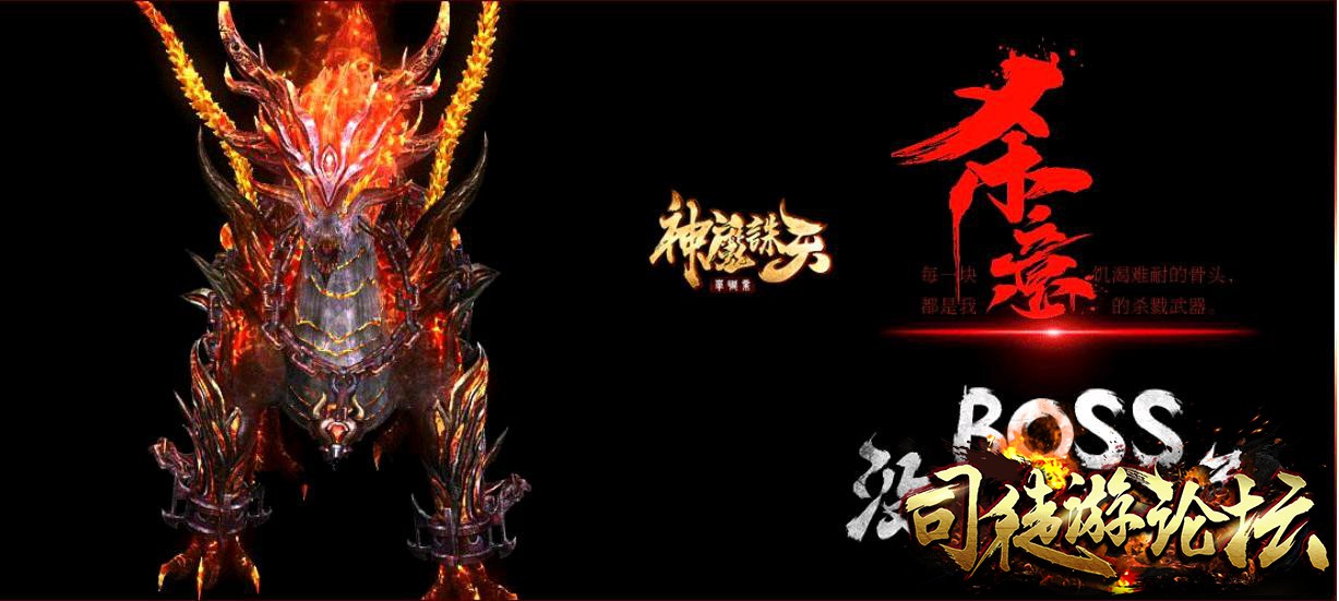 司徒游论坛-神魔诛天单职业版本[GEE引擎]-4tuu.Com81 / 作者:版本搬运工 / 帖子ID:9050