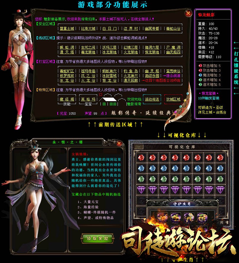 传奇论坛-价值5000元魅影原版-网游传奇14 / 作者:版本搬运工 / 帖子ID:9180