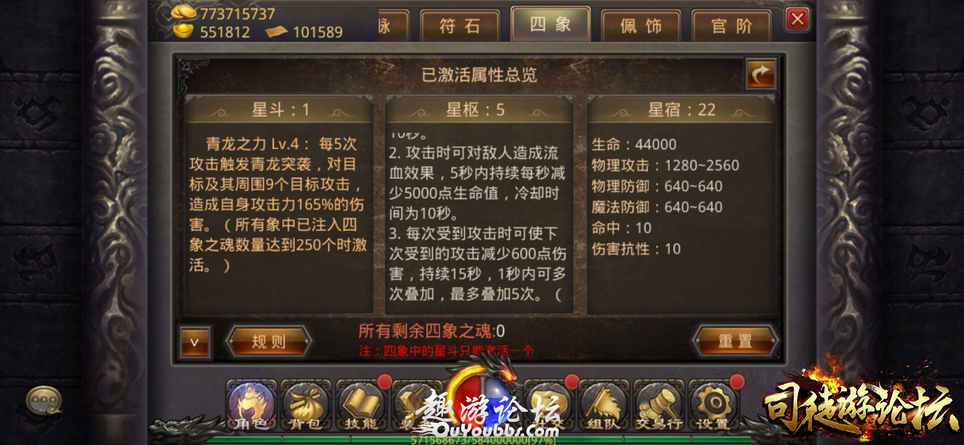 热血传奇官方正版手游攻略：星辰之变，四象之魂32 / 作者:admin / 帖子ID:9399