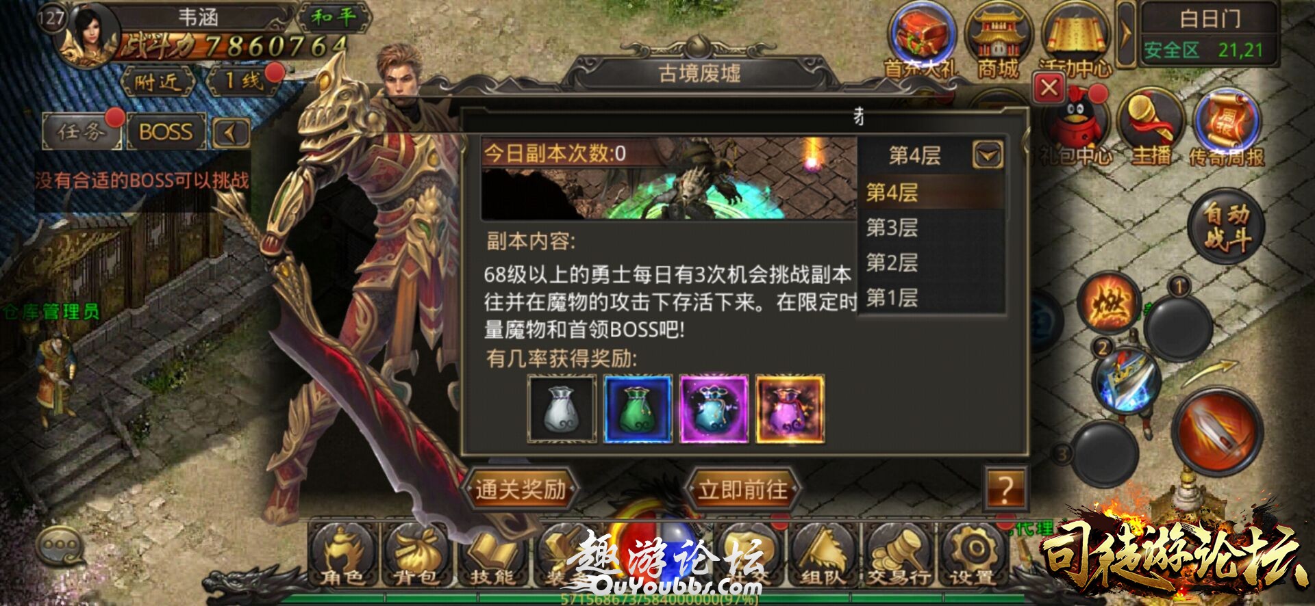 热血传奇官方正版手游攻略：星辰之变，四象之魂70 / 作者:admin / 帖子ID:9399