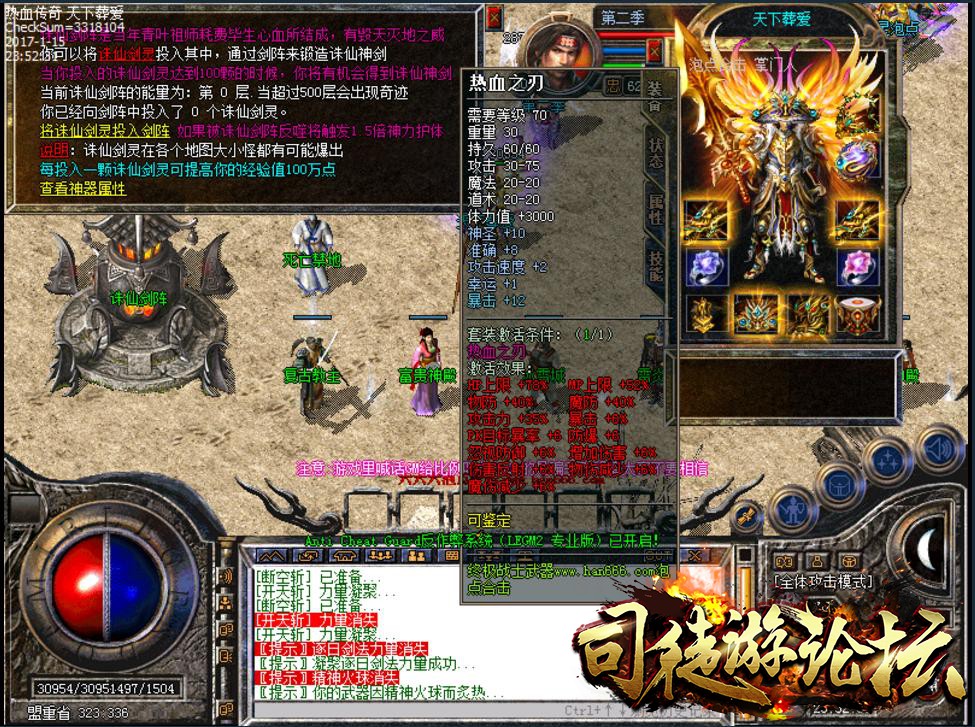 GM版本库-1.78-1.85热血泡点合击第二季[BLUE引擎]-网游传奇76 / 作者:版本搬运工 / 帖子ID:9569