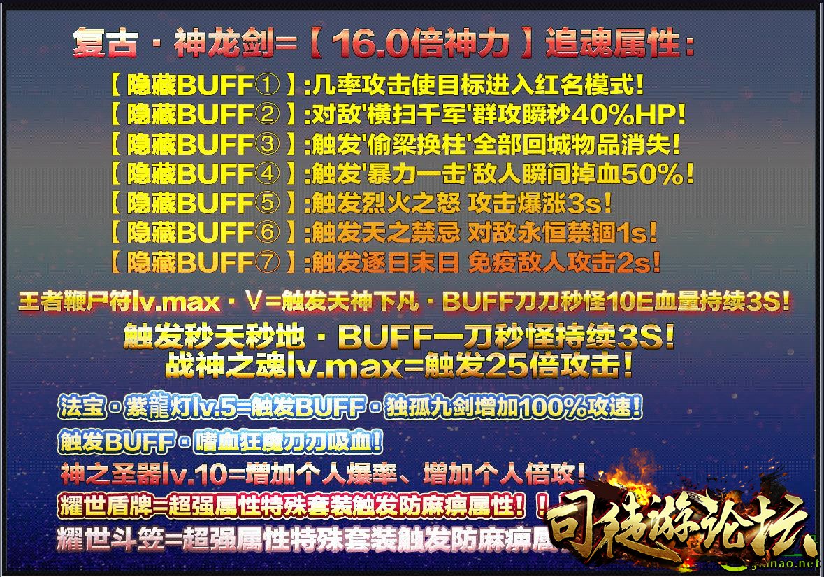 GM部落-复古神器鞭尸神龙篇单职业版本[GOM引擎]-单职业传奇22 / 作者:版本搬运工 / 帖子ID:10271