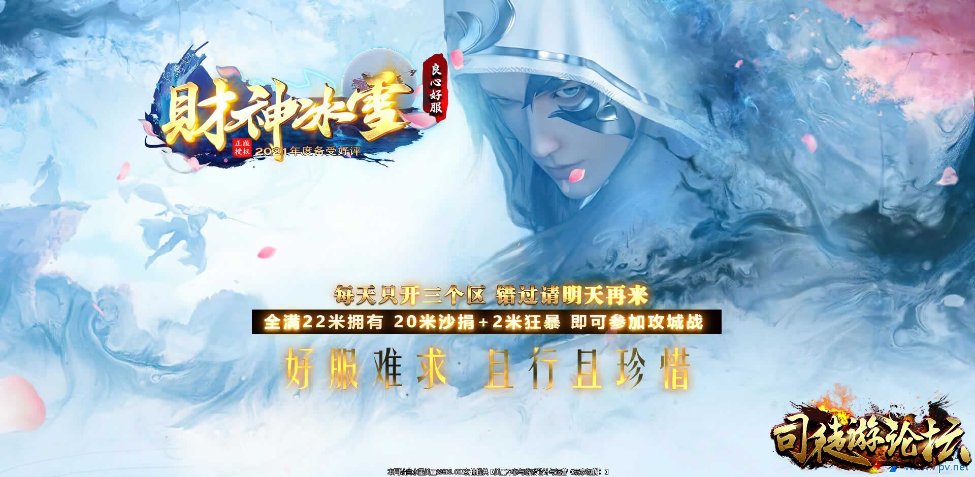 传奇一条龙-2021年度财神冰雪单职业版本[GOM引擎]-单职业传奇44 / 作者:版本搬运工 / 帖子ID:10596