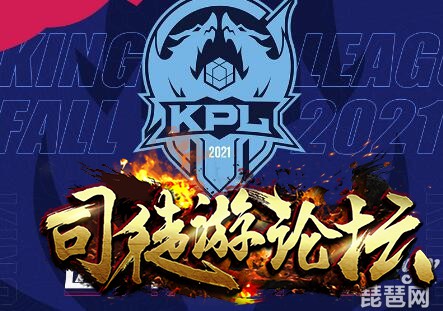 王者荣耀2021kpl秋季转会期选手转会名单完整版 2021秋季转会选手-王者荣耀介绍50 / 作者:admin / 帖子ID:11024