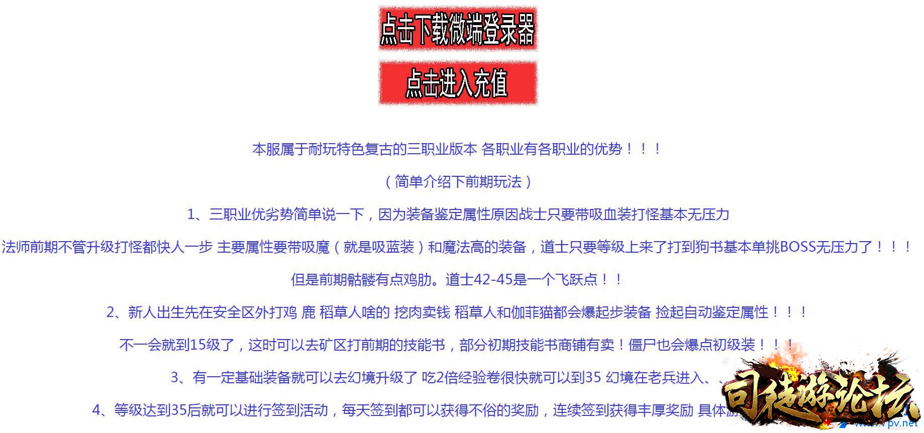 传奇版本库-至尊网络耐玩暗黑特色复古三职业版本[GOM引擎]-单职业传奇7 / 作者:版本搬运工 / 帖子ID:11166