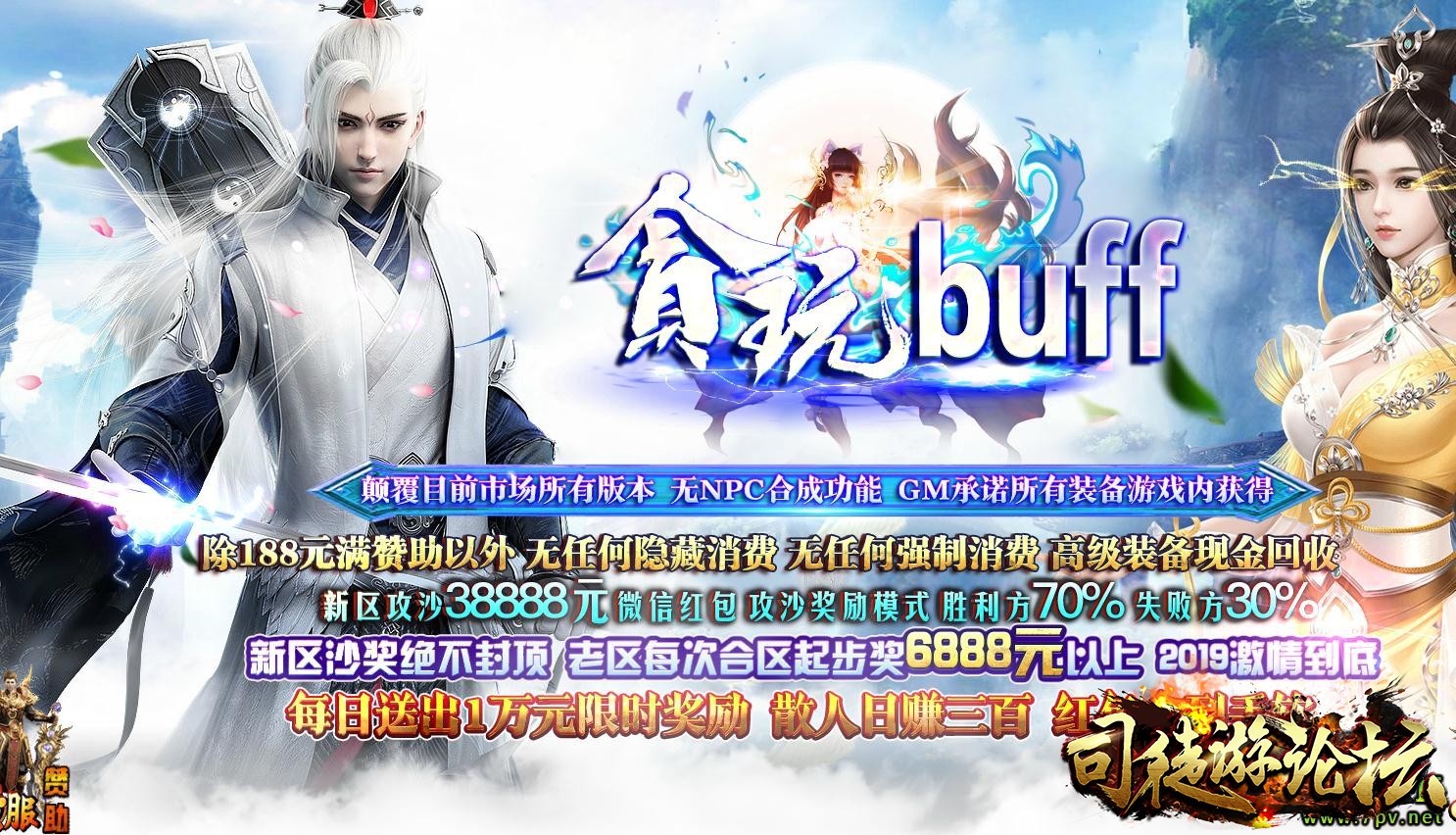 单机传奇-贪玩buff单职业传奇版本[GOM引擎]-4tuu.Com68 / 作者:版本搬运工 / 帖子ID:11562