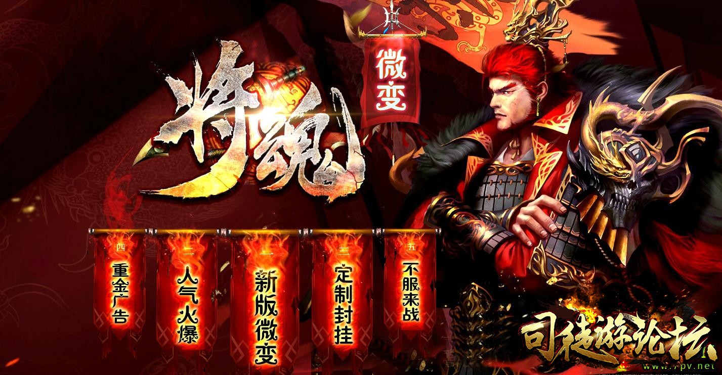 单机传奇-将魂微变靓装版本[HERO引擎]-4tuu.Com1 / 作者:版本搬运工 / 帖子ID:11601