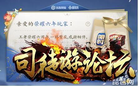 王者荣耀10月30日活动提前看 2021共创之庆典活动-王者荣耀介绍33 / 作者:admin / 帖子ID:11691