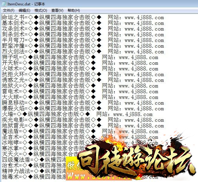 传奇装备下面的广告网址怎么修改？8 / 作者:admin / 帖子ID:12116