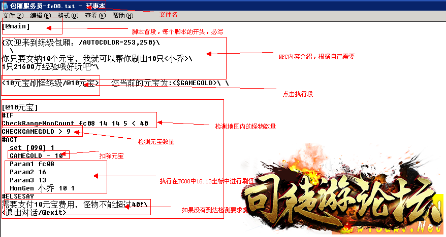 悼於如何制作NPC刷怪脚诏本17 / 作者:admin / 帖子ID:12162