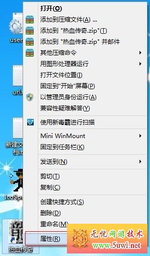 解决Windows8下64位系统不能正常玩传奇59 / 作者:admin / 帖子ID:12224