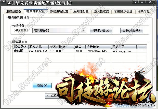 热血传奇单机版服务端架设汇总[3K与legend]引擎95 / 作者:admin / 帖子ID:12390