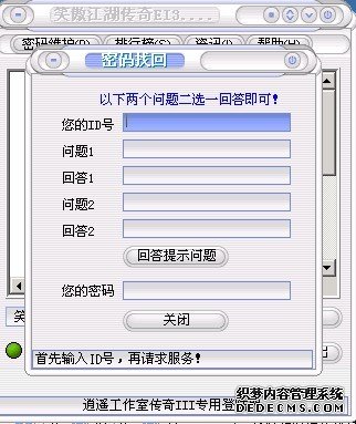 心意登陆器1.9的配置方法52 / 作者:admin / 帖子ID:12428