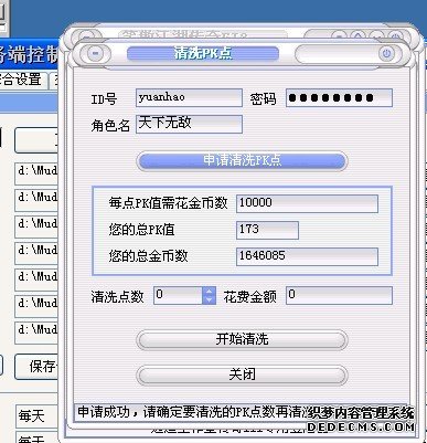 心意登陆器1.9的配置方法9 / 作者:admin / 帖子ID:12428