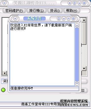 心意登陆器1.9的配置方法99 / 作者:admin / 帖子ID:12428