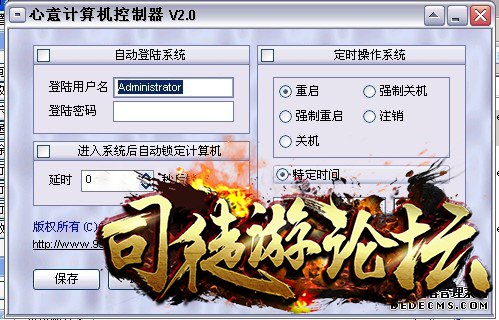 心意登陆器1.9的配置方法71 / 作者:admin / 帖子ID:12428