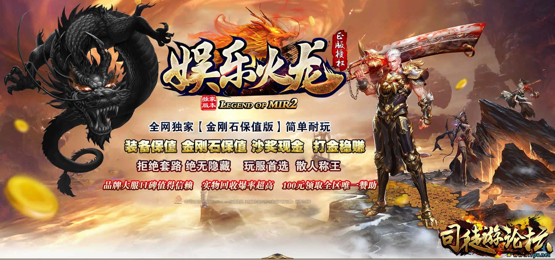 GM版本库-娱乐火龙复古三职业版本[GOM引擎]-网游传奇21 / 作者:版本搬运工 / 帖子ID:13206