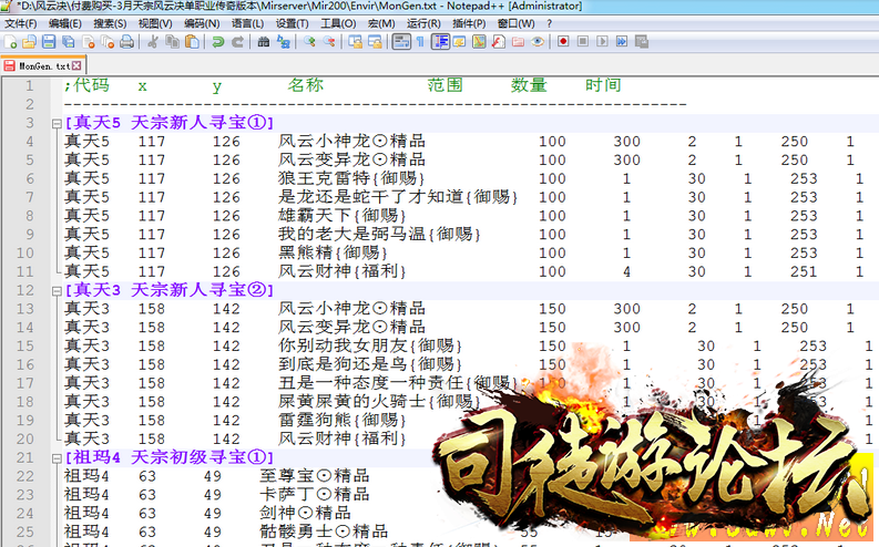 传奇服务端地图刷怪文件的位置以及应扖用修61 / 作者:admin / 帖子ID:13914