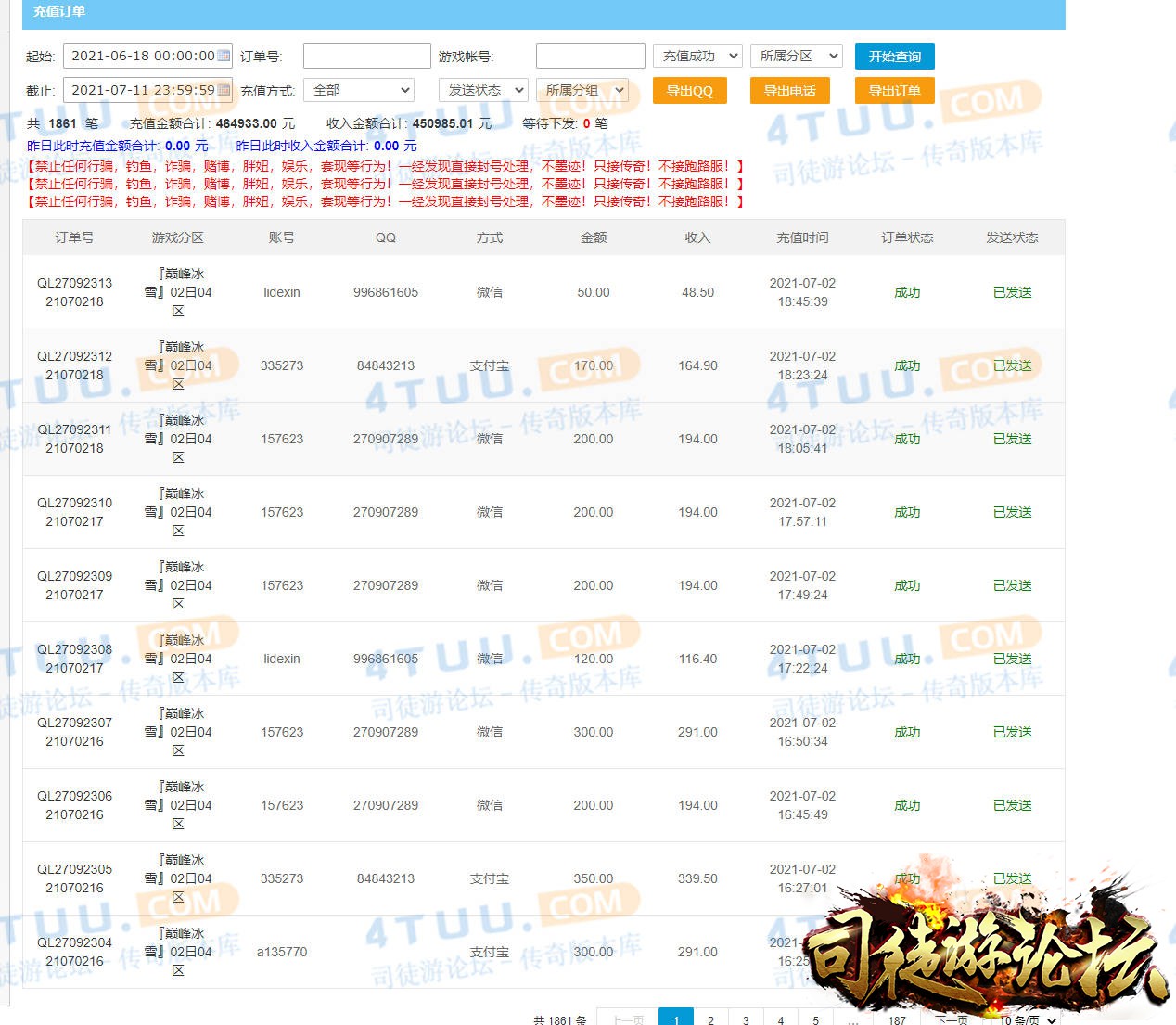 01-120最新02月独家巅峰冰雪打金单职业传奇版本-带假人-PG插件-光柱-自动回收-沙城捐献0 / 作者:admin / 帖子ID:14492