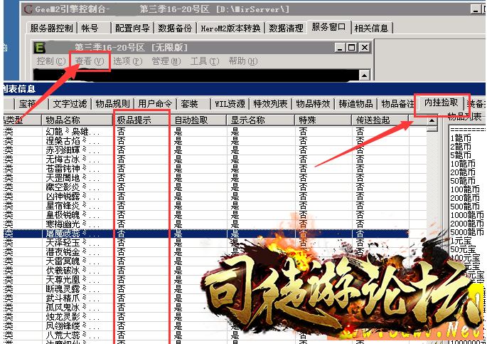 关于忚调整装备地面上文字颜色无效的解决方法4 / 作者:admin / 帖子ID:15277