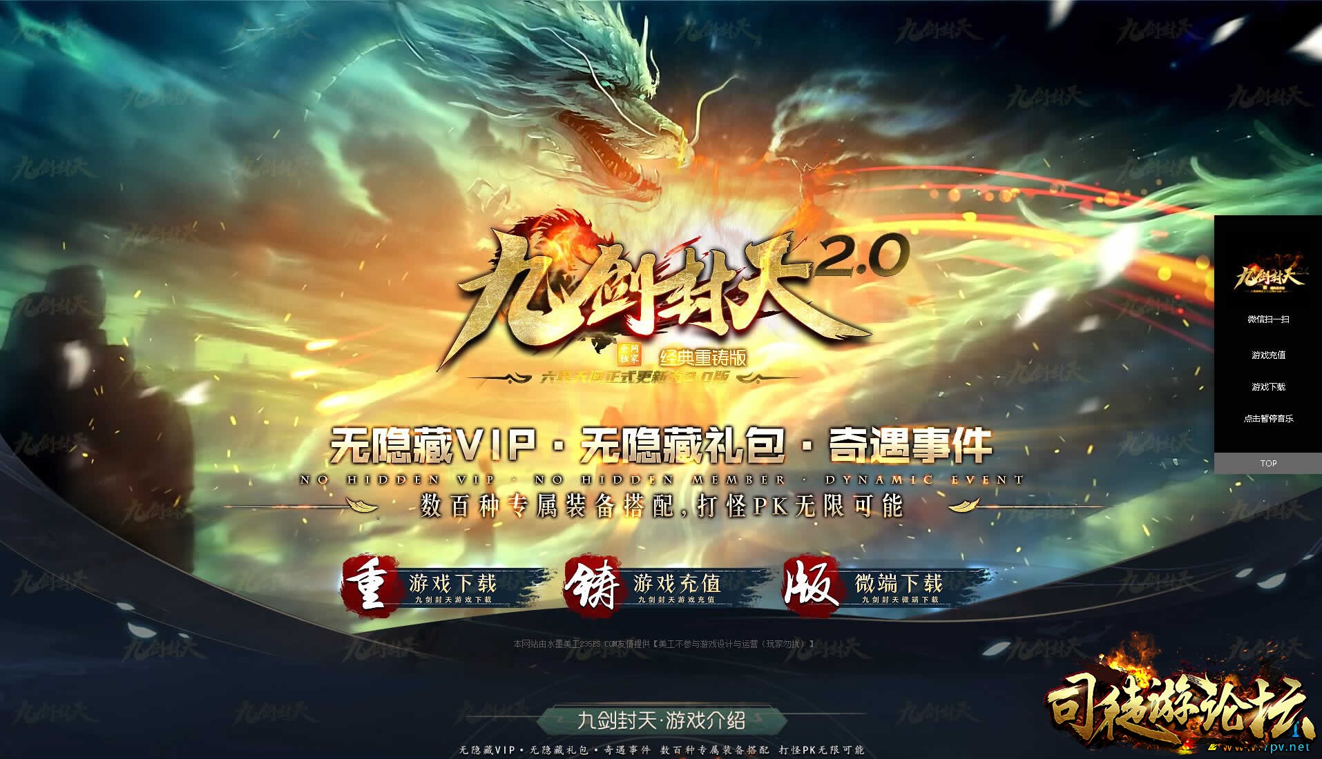 传奇一条龙-九剑封天2.0公益三职业版本[V8M2引擎]-网游传奇49 / 作者:版本搬运工 / 帖子ID:15564