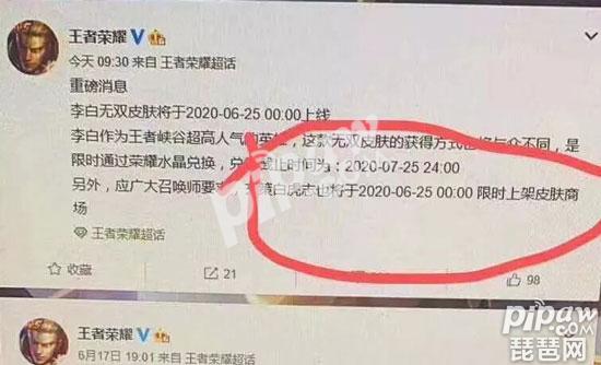 王者荣耀百里玄策限定什么时候返场2020 白虎志6月返场真的吗-王者荣耀攻略23 / 作者:admin / 帖子ID:15893