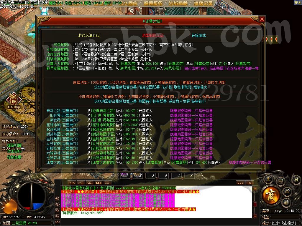 19-966最新06月独家傲龙冰雪特色棋盘打金单职业客户端-带假人-ESP/PG/95插件-光柱-自动回收_GOM引擎72 / 作者:传奇版本库 / 帖子ID:15977