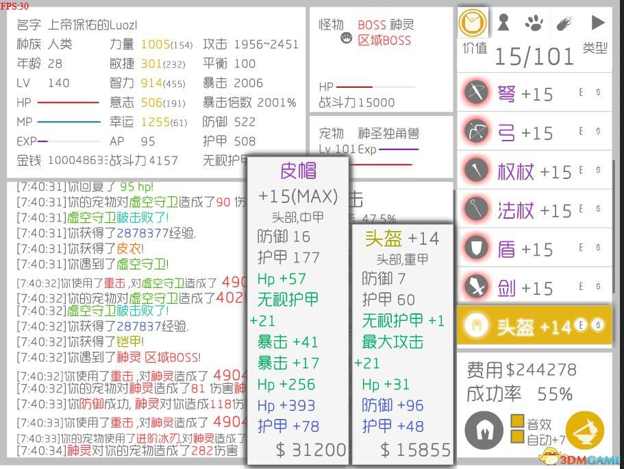 挂机游戏：战斗无止境（见附件）及心得18 / 作者:admin / 帖子ID:16051