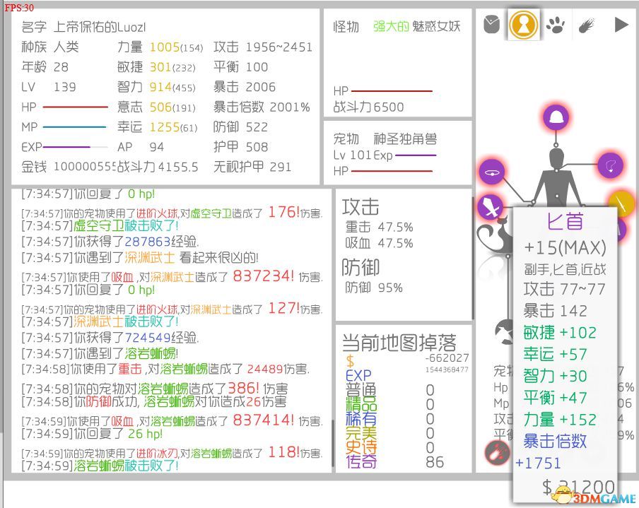 挂机游戏：战斗无止境（见附件）及心得83 / 作者:admin / 帖子ID:16051