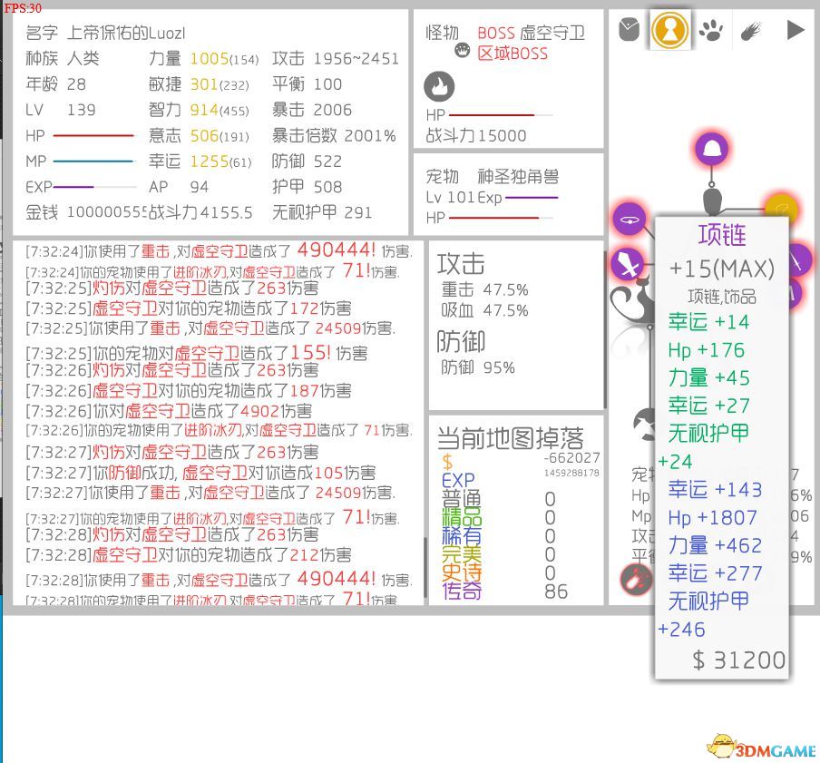 挂机游戏：战斗无止境（见附件）及心得87 / 作者:admin / 帖子ID:16051