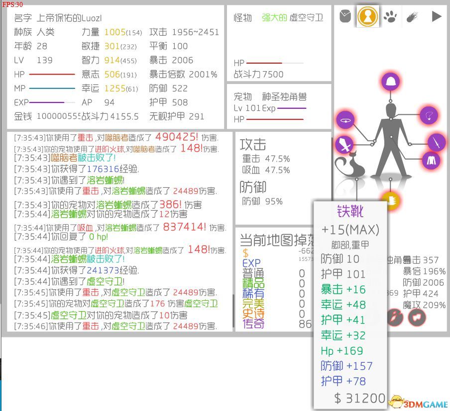 挂机游戏：战斗无止境（见附件）及心得16 / 作者:admin / 帖子ID:16051