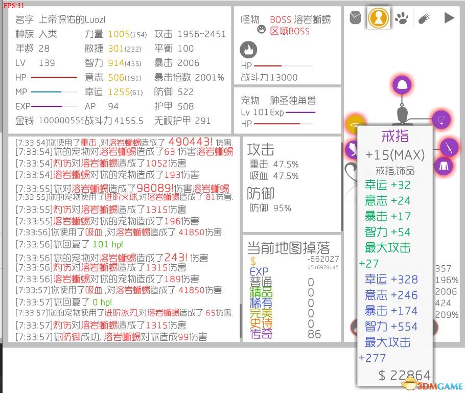 挂机游戏：战斗无止境（见附件）及心得62 / 作者:admin / 帖子ID:16051