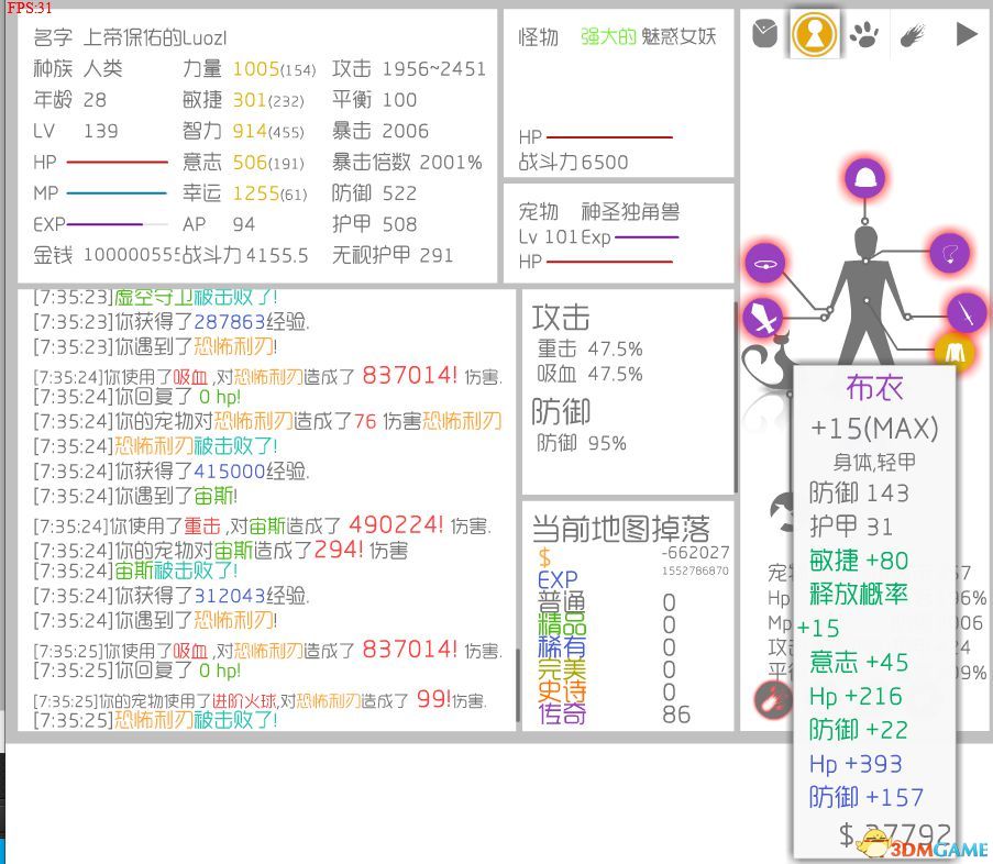 挂机游戏：战斗无止境（见附件）及心得87 / 作者:admin / 帖子ID:16051