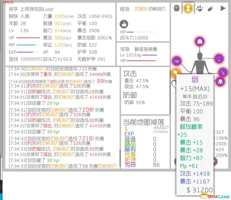 挂机游戏：战斗无止境（见附件）及心得21 / 作者:admin / 帖子ID:16051