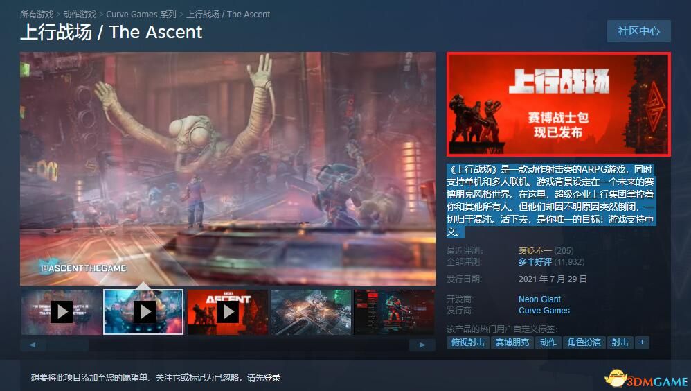 上行战场（The Ascent）官方硬盘中文安装版（内含12项修改器）67 / 作者:admin / 帖子ID:16123