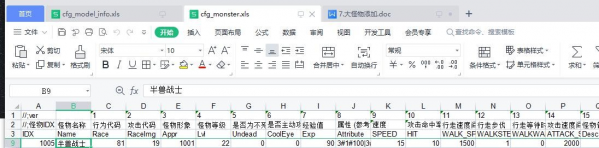 怪物添加教程36 / 作者:admin / 帖子ID:17026